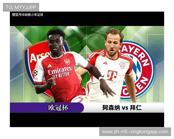 阿森纳队史重演？拜仁大战再次到来