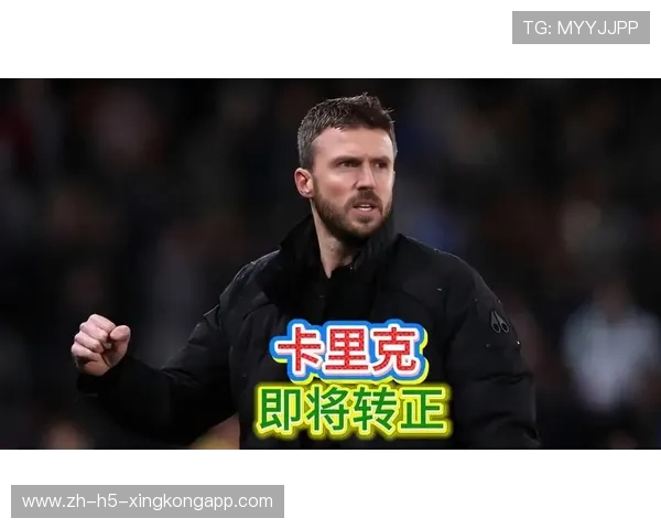 曼联继续深化阵容,卡里克和管理层紧密配合,曼联 king eric 曼联继续深化阵容,卡里克和管理层紧密配合,曼联 king eric